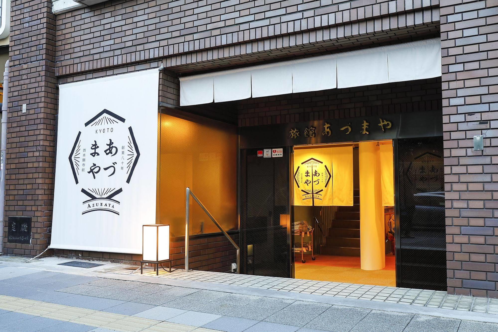 Azumaya Ryokan Kyoto Exterior photo